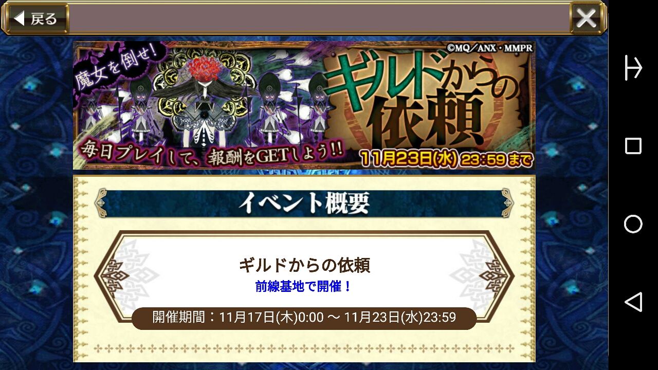 総力戦 ギルドからの依頼 開始 毎日プレイすれば 真 まどかの弓 がもらえますううう グラスのチェインクロニクル日記 総力戦 ギルドからの依頼 開始 毎日プレイすれば 真 まどかの弓 がもらえますううう グラスのチェインクロニクル日記