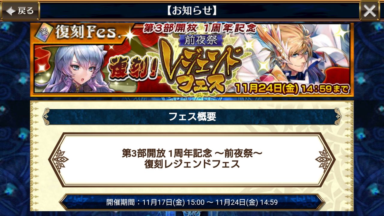 復刻レジェンドフェス 予告 ミシマ カティア アレス ウィヴェア リーニャが復刻 ４０ ８０回で選べるキャンペーンチケットももらえますううう グラスのチェインクロニクル日記