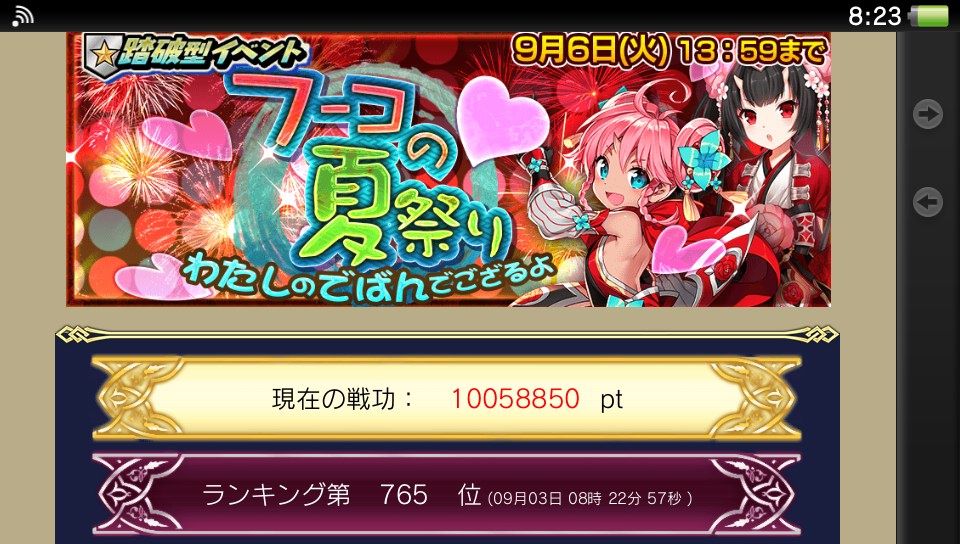 チェンクロv フーコの夏祭り 2 5日目結果 8月30日 9月3日 グラスのチェインクロニクル日記 チェンクロv フーコの夏祭り 2 5日目結果 8月30日 9月3日 グラスのチェインクロニクル日記