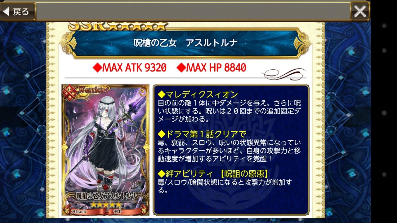 2周年記念キャンペーン オールキャラ人気投票感謝クエスト第一弾 アスルトルナの能力 について 運営様gj w グラスのチェインクロニクル 日記 2周年記念キャンペーン オールキャラ人気投票感謝クエスト第一弾 アスルトルナの能力 について 運営様gj w グラスのチェインクロニクル 日記