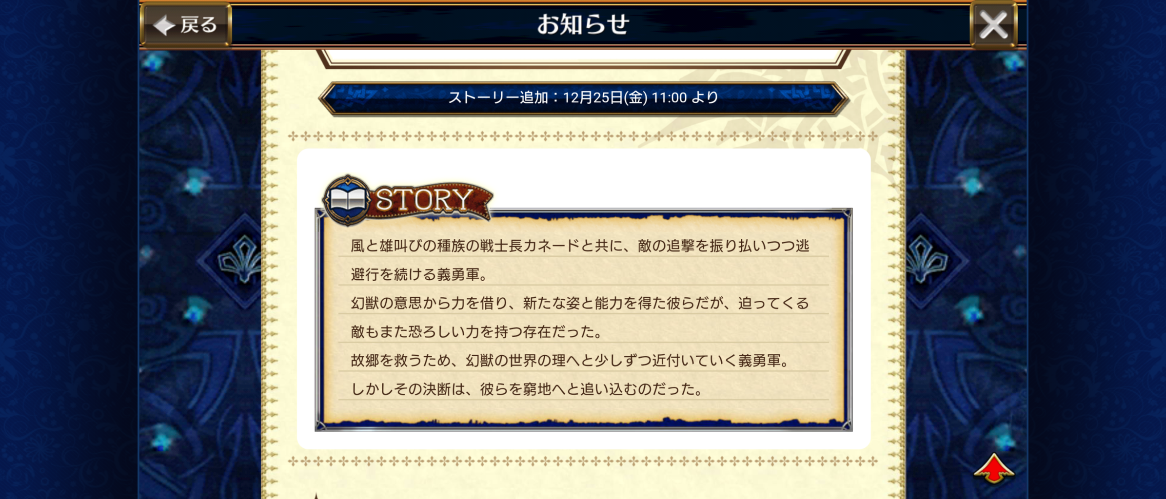 幻獣の世界中編追加 イベクエもきており アビ武器などがもらえます グラスのチェインクロニクル日記