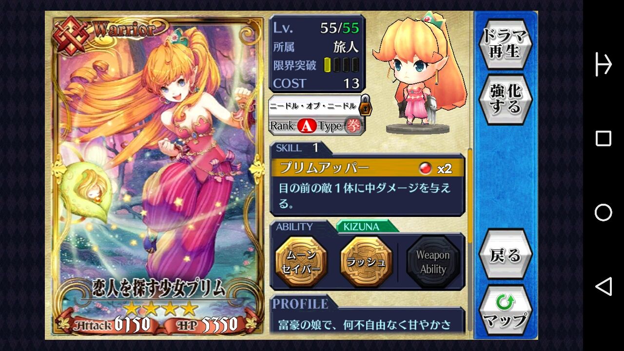 まだ入手してないけどsr限界突破アルカナを使用するキャラ候補を考えてみた グラスのチェインクロニクル日記 まだ入手してないけどsr限界突破アルカナを使用するキャラ候補を考えてみた グラスのチェインクロニクル日記