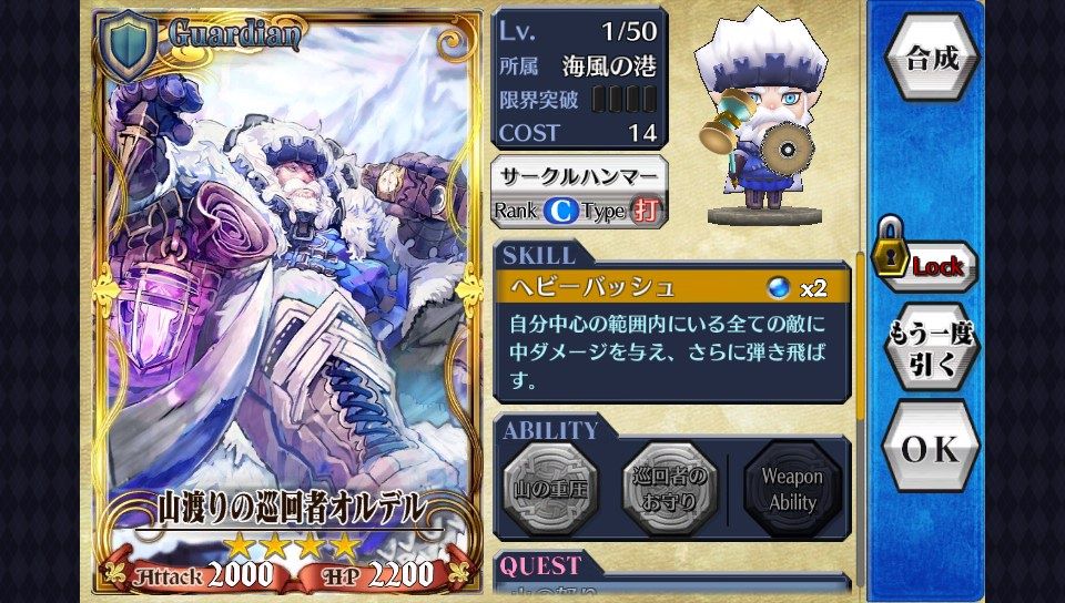 チェンクロv 義勇軍ガチャを目指して 勢力応援フェス を引いてみた グラスのチェインクロニクル日記 チェンクロv 義勇軍ガチャを目指して 勢力応援フェス を引いてみた グラスのチェインクロニクル日記
