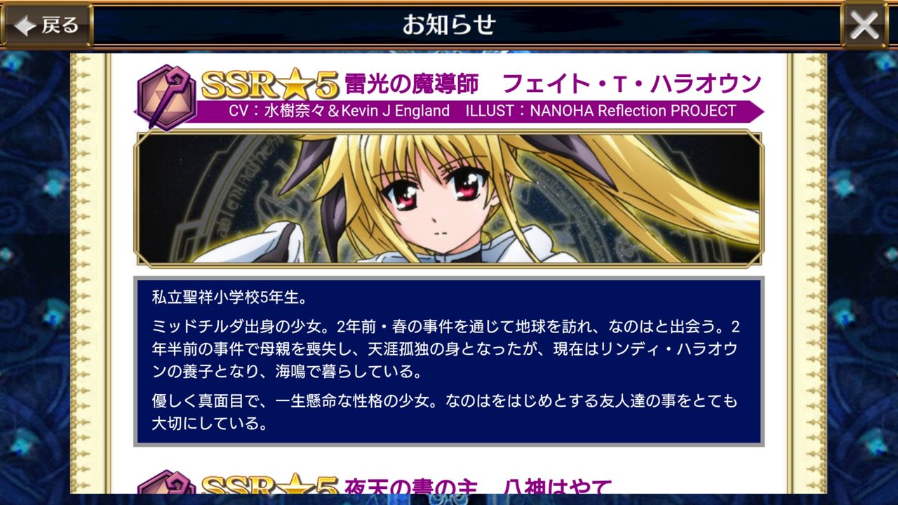 魔法少女グラスよ 同じ魔法少女として 魔法少女リリカルなのはreflectionコラボフェス 予告を紹介するわ グラスのチェインクロニクル日記 魔法少女グラスよ 同じ魔法少女として 魔法少女リリカルなのはreflectionコラボフェス 予告を紹介するわ グラスのチェインクロニクル日記