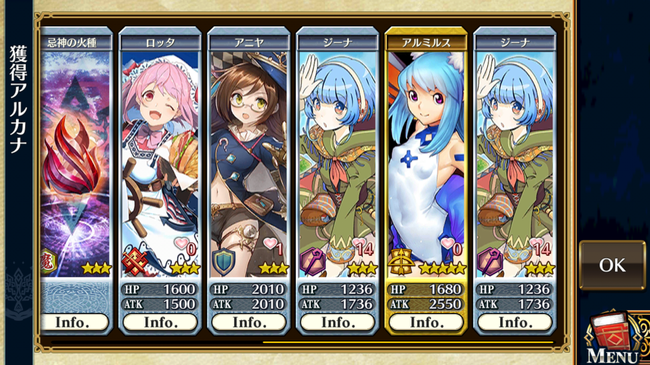 魔神ブカフィの 復刻魔神ガチャ 合計１２０回の確率をまとめてみた 果たしてssr確率は グラスのチェインクロニクル日記