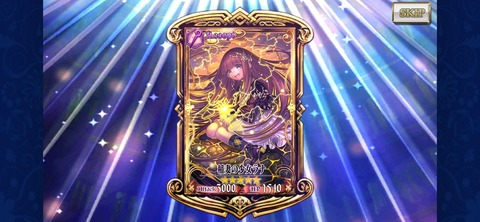 薄命をSPチケットで!
