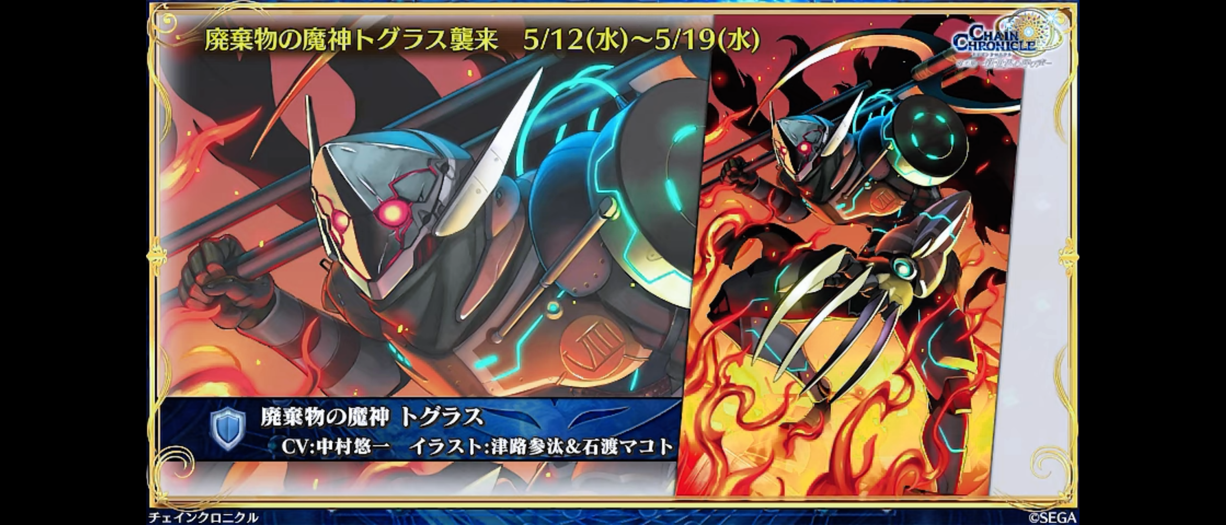 5月12日からはレイド 報酬は騎士のドグラス 特攻はジルヴェスターとレーヴですううう グラスのチェインクロニクル日記 5月12日からはレイド 報酬は騎士のドグラス 特攻はジルヴェスターとレーヴですううう グラスのチェインクロニクル日記