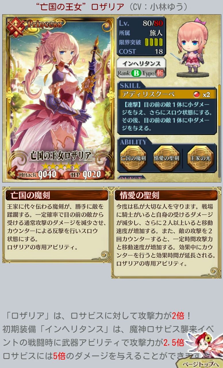 チェンクロv 鋼の魔神討伐支援フェス 開始 ロザリアかわいい ｗ グラスのチェインクロニクル日記