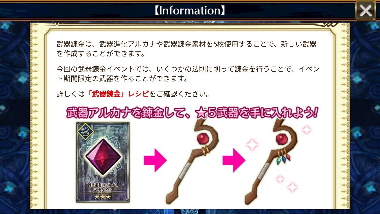 このすばコラボ 探索 武器錬金 イベント開始 レシピ通りに作って目指せアビ付きa武器いいい w グラスのチェインクロニクル日記 このすばコラボ 探索 武器錬金 イベント開始 レシピ通りに作って目指せアビ付きa武器いいい w グラスのチェインクロニクル日記