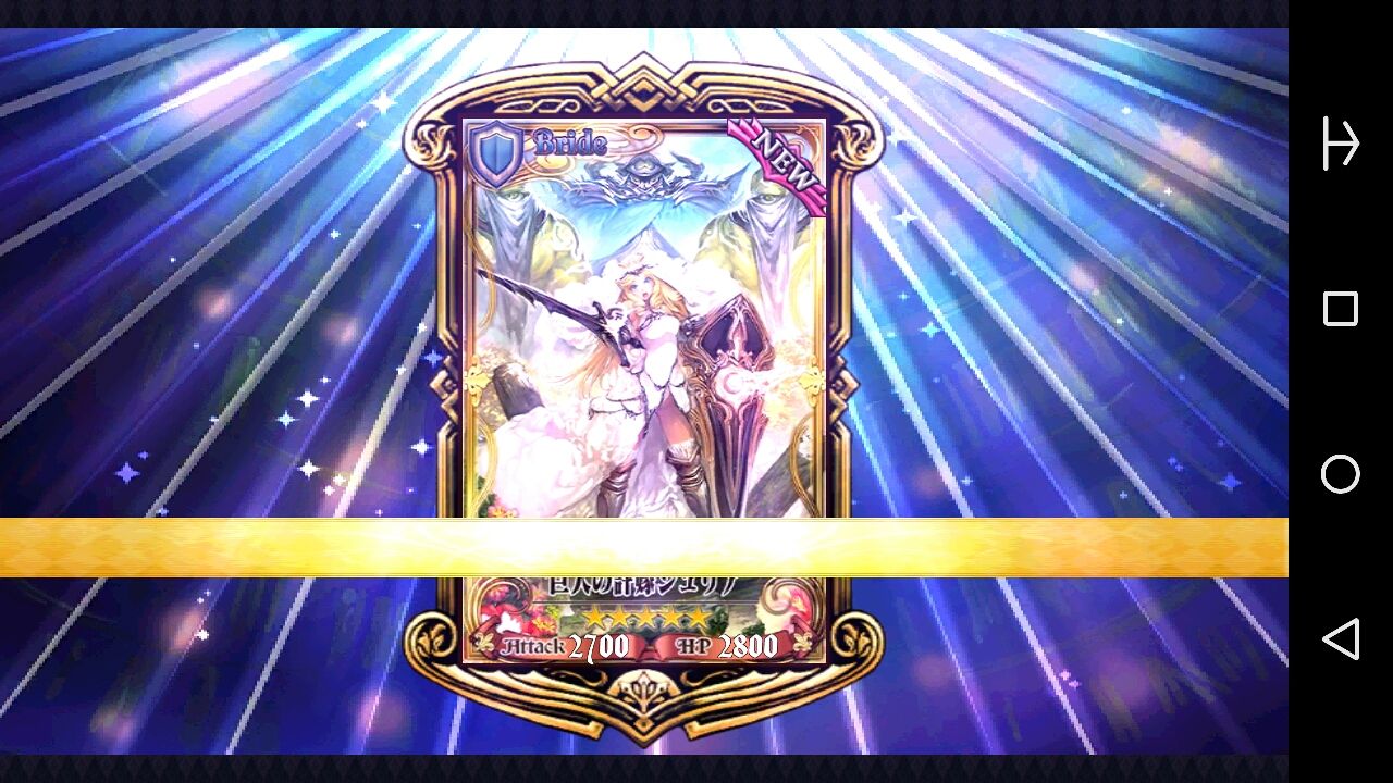 リングキャラのジュリアとユーフィスをゲット グラスのチェインクロニクル日記