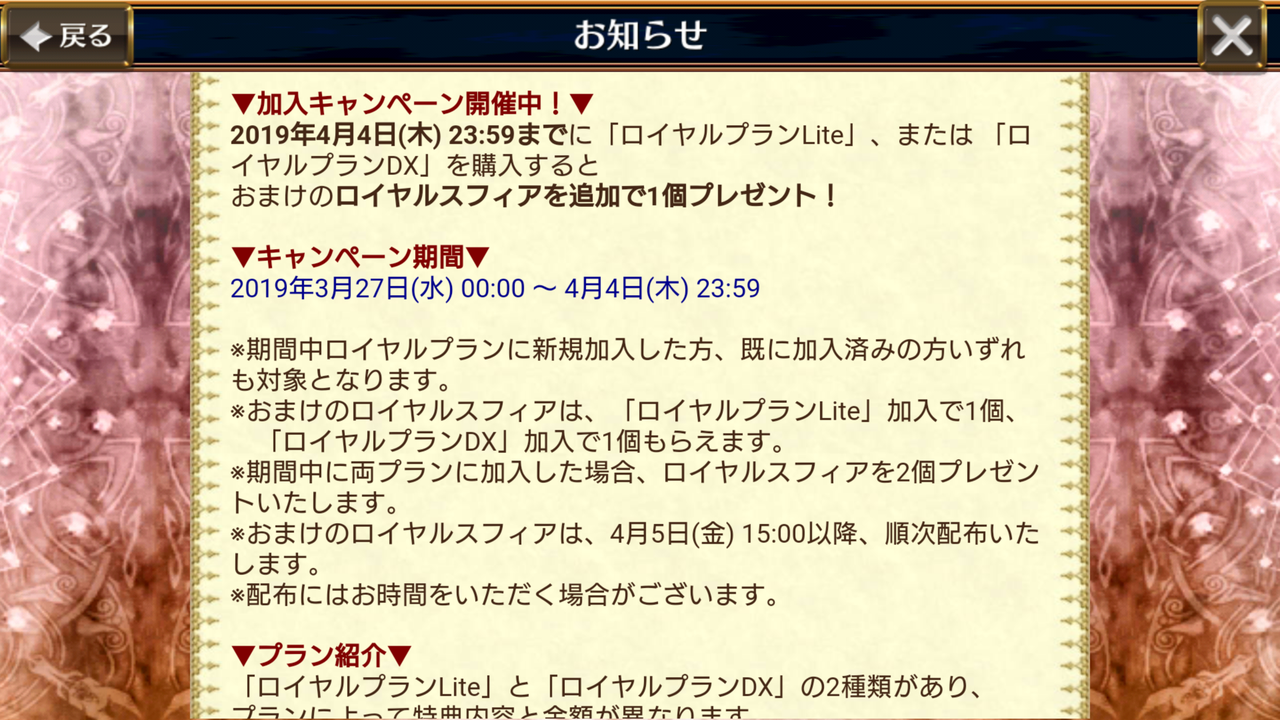 ロイヤルプラン加入キャンペーン開始 そしてロイヤルスフィア交換にフィリアナ バリエナ ツルが追加されましたあああ グラスのチェインクロニクル日記 ロイヤルプラン加入キャンペーン開始 そしてロイヤルスフィア交換にフィリアナ バリエナ ツルが追加されましたあああ グラスのチェインクロニクル日記