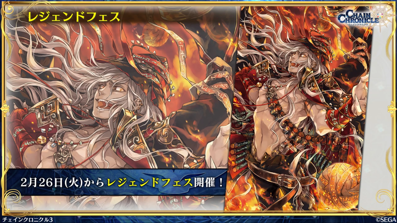 チェンクロ公式webラジオ ちぇんらじ 第91回放送 レジェンドフェスはコモディアとボムボマー さらにアマツ篇10章もくるぞおおおおお グラスの チェインクロニクル日記 チェンクロ公式webラジオ ちぇんらじ 第91回放送 レジェンドフェスはコモディアとボムボマー さらにアマツ篇10章もくるぞおおおおお グラスの チェインクロニクル日記