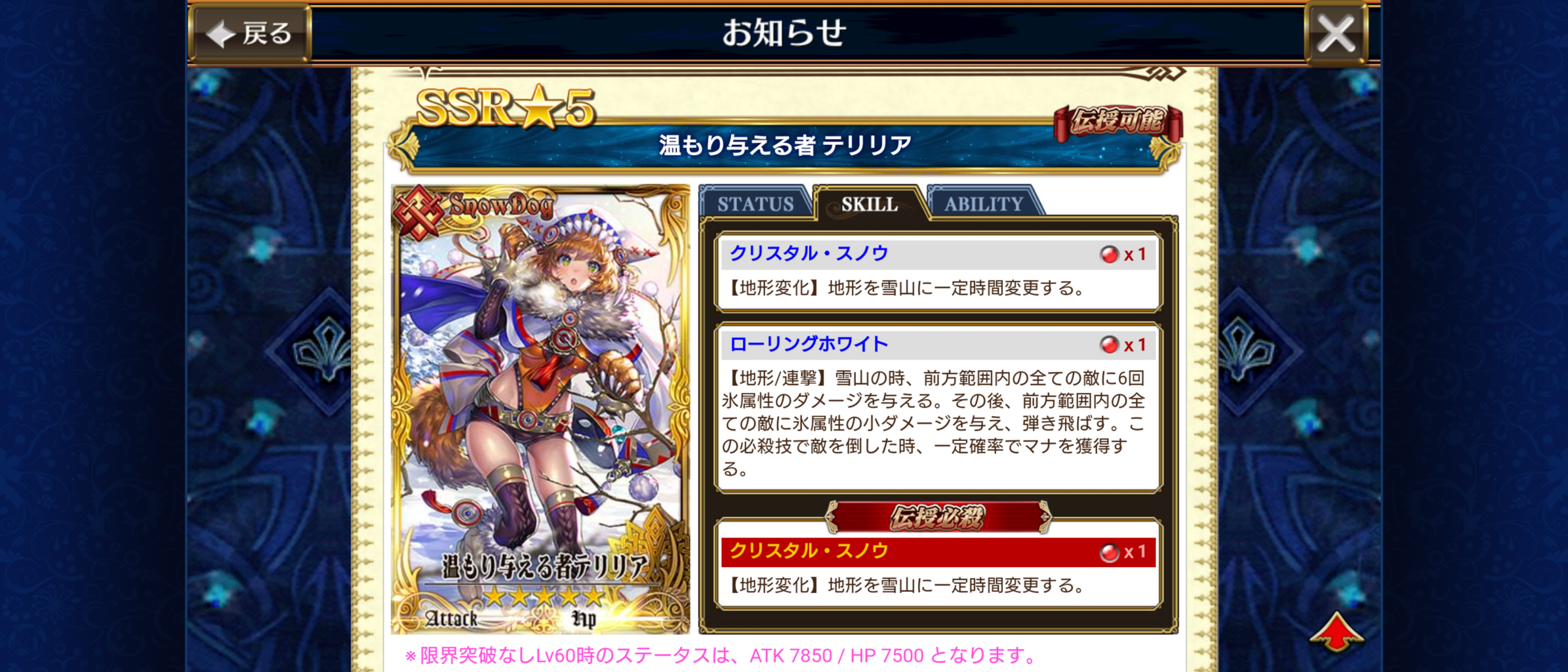復刻雪遊戯フェス 開始 テリリア イナミが復刻していますううう グラスのチェインクロニクル日記 復刻雪遊戯フェス 開始 テリリア イナミが復刻していますううう グラスのチェインクロニクル日記