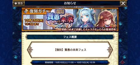 「復刻賢愚の未来フェス」開始!