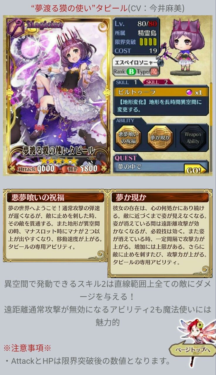 チェンクロv 新リングガチャキャラは 夢渡る獏の使いタピール 悪夢なんてぽーい w グラスのチェインクロニクル日記 チェンクロv 新リングガチャキャラは 夢渡る獏の使いタピール 悪夢なんてぽーい w グラスのチェインクロニクル日記