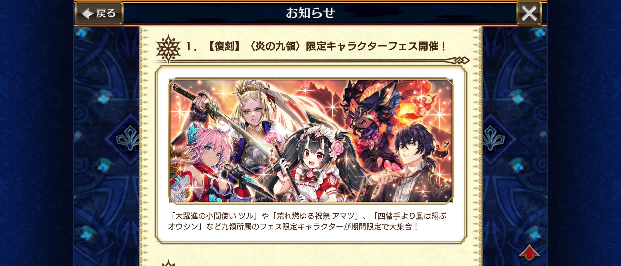 復刻炎の九領限定キャラクターフェス 開始 祝祭アマツ ツル フーコ オウシン ヒトリが復刻しています グラスのチェインクロニクル日記 復刻炎の九領限定キャラクターフェス 開始 祝祭アマツ ツル フーコ オウシン ヒトリが復刻しています グラスのチェインクロニクル日記