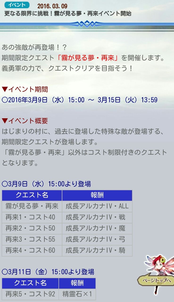 チェンクロv ケ者の大陸で新チェインストーリー開放 霧が見る夢 再来 開始 グラスのチェインクロニクル日記