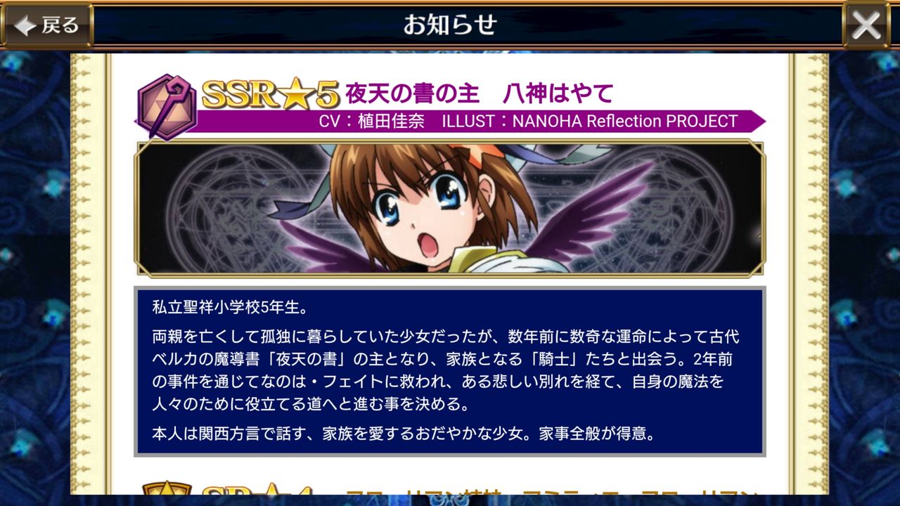 魔法少女グラスよ 同じ魔法少女として 魔法少女リリカルなのはreflectionコラボフェス 予告を紹介するわ グラスのチェインクロニクル日記