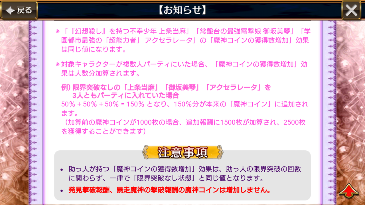 とある魔術の禁書目録 コラボフェス開始 上条当麻は無条件結束持ち 御坂美琴は追撃持ち アクセラレータは敵8体倒すたびに戦士マナ獲得ですげええええ w グラスのチェインクロニクル日記 とある魔術の禁書目録 コラボフェス開始 上条当麻は無条件結束持ち 御坂美琴は追撃持ち アクセラレータは敵8体倒すたびに戦士マナ獲得ですげええええ w グラスのチェインクロニクル日記