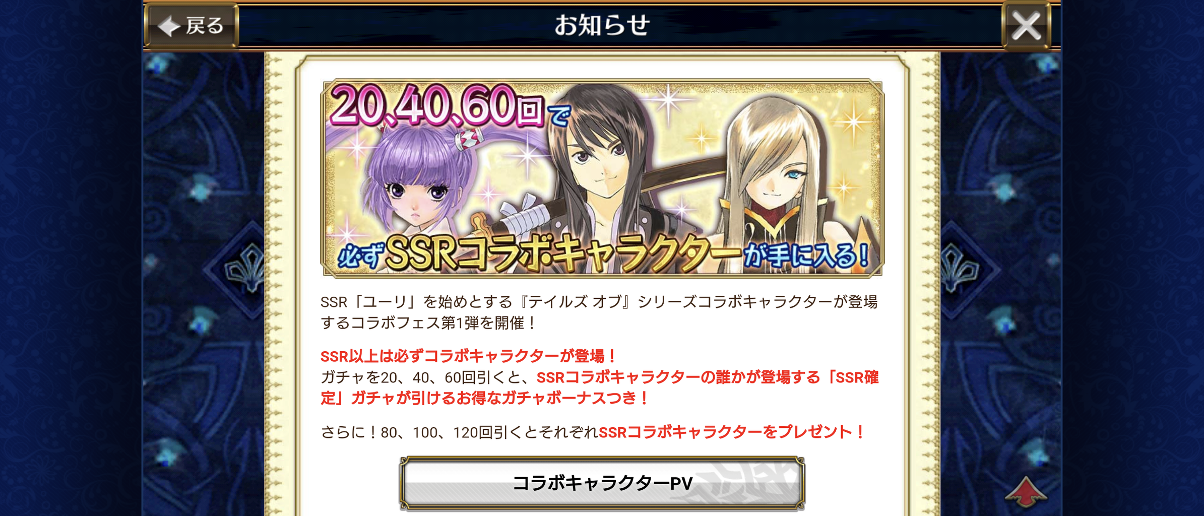 テイルズオブシリーズコラボフェス第1弾 開始 ユーリはクリ３回攻撃に吸収もち ソフィとティアはサブアビ持ちですううう グラスのチェインクロニクル日記