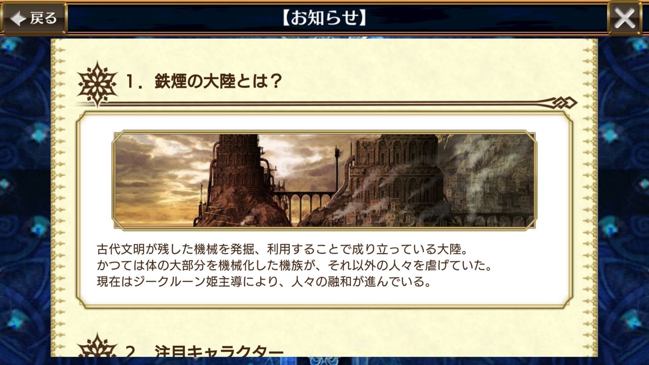 絆の軌跡 鉄煙の大陸篇 開始 アビリティ付き武器の武器錬金も開放 グラスのチェインクロニクル日記