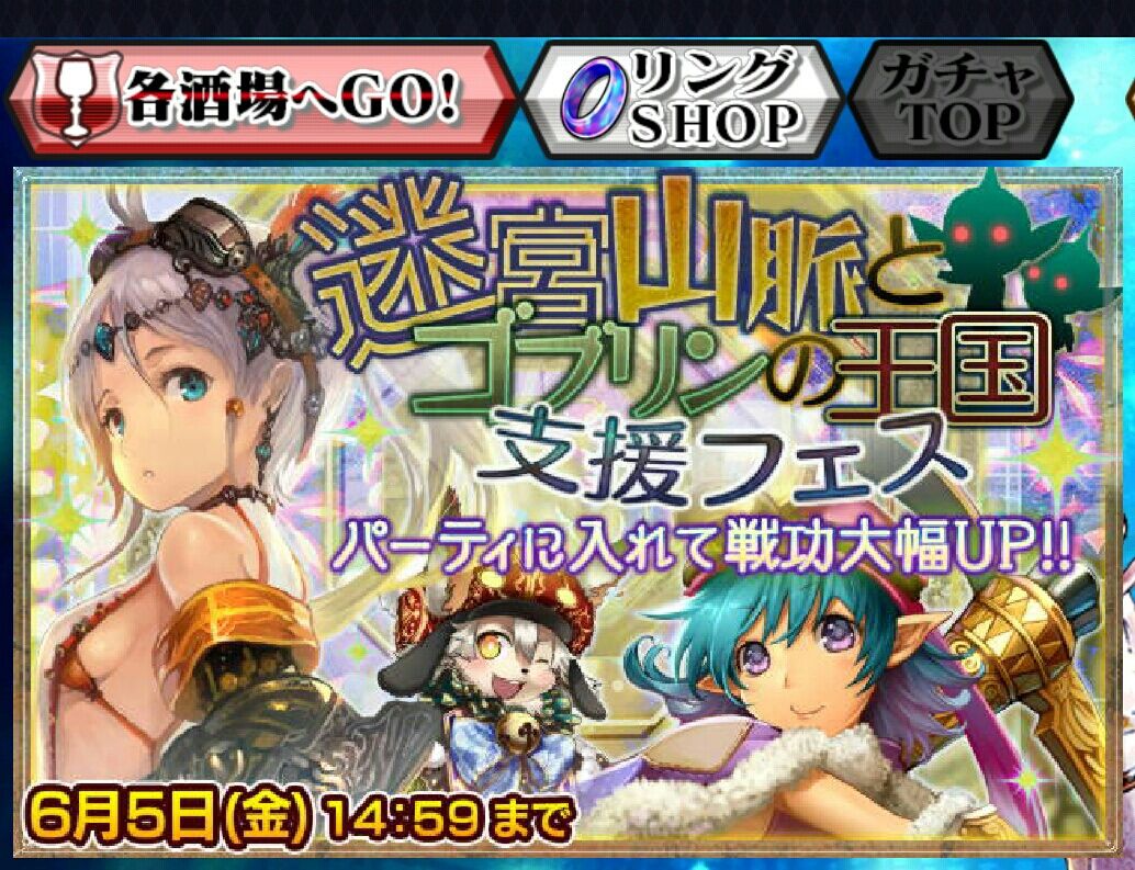お尻お尻お尻 じゃなかったルチアがほしい 迷宮山脈とゴブリンの王国支援フェス を引いてみた ｗ グラスのチェインクロニクル日記
