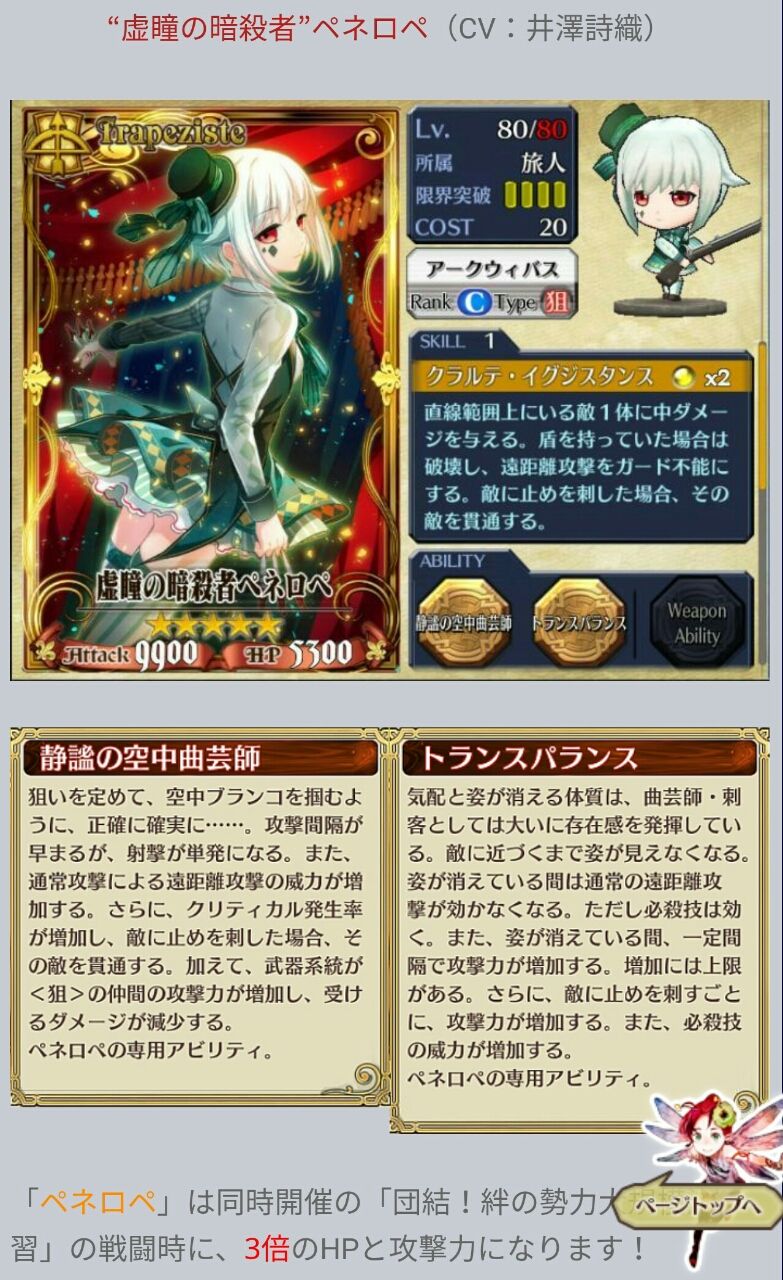 チェンクロv 勢力応援フェス 開始 ペネロペは狙武器結束 キルアップ持ち ペネロペの火力やばすぎワロタw グラスのチェインクロニクル日記 チェンクロv 勢力応援フェス 開始 ペネロペは狙武器結束 キルアップ持ち ペネロペの火力やばすぎワロタw グラスのチェインクロニクル日記