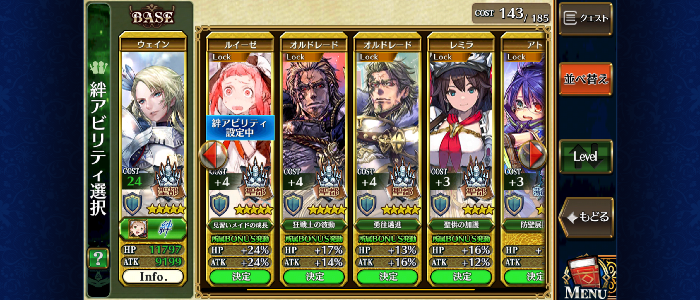 騎士で絆サブアビ持ちのキャラをご紹介しますううう グラスのチェインクロニクル日記 騎士で絆サブアビ持ちのキャラをご紹介しますううう グラスのチェインクロニクル日記