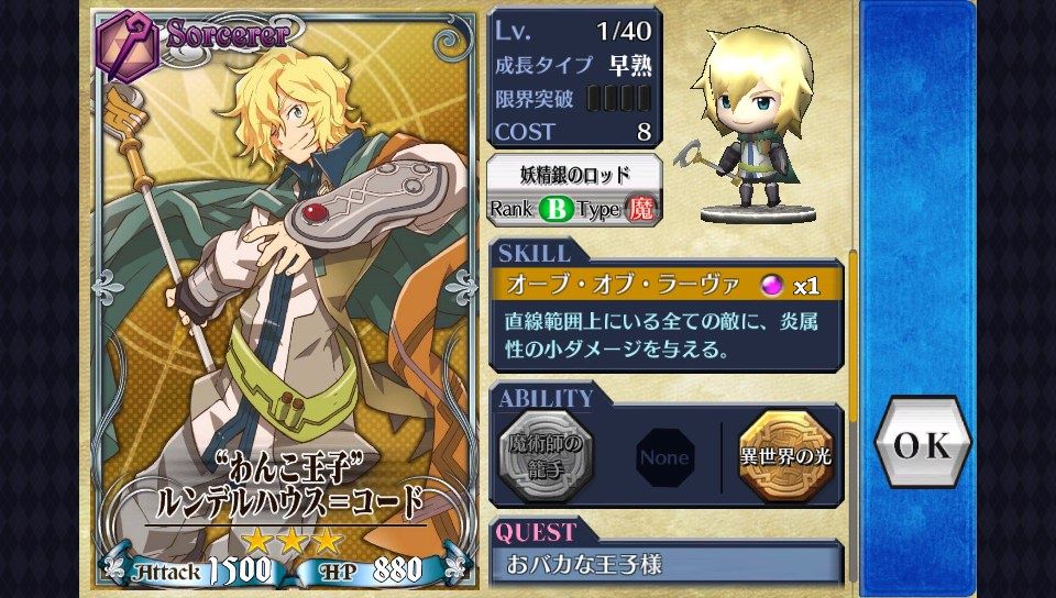 チェンクロv メラヒムとルンデルハウスをゲット グラスのチェインクロニクル日記 チェンクロv メラヒムとルンデルハウスをゲット グラスのチェインクロニクル日記