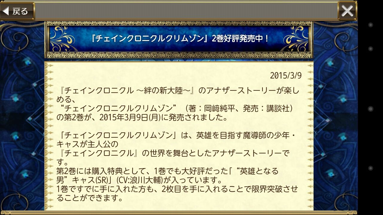 チェインクロニクルクリムゾンの第2巻が本日発売 特典でスマホ版 V両方のキャスがもらえます グラスのチェインクロニクル日記 チェインクロニクルクリムゾンの第2巻が本日発売 特典でスマホ版 V両方のキャスがもらえます グラスのチェインクロニクル日記