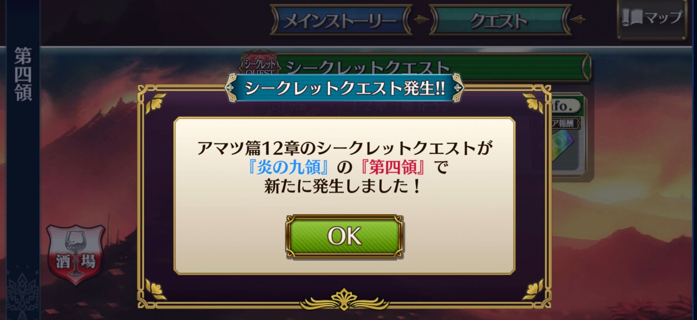 アマツ篇第12章をクリア ネタバレ画像を載せてみます グラスのチェインクロニクル日記