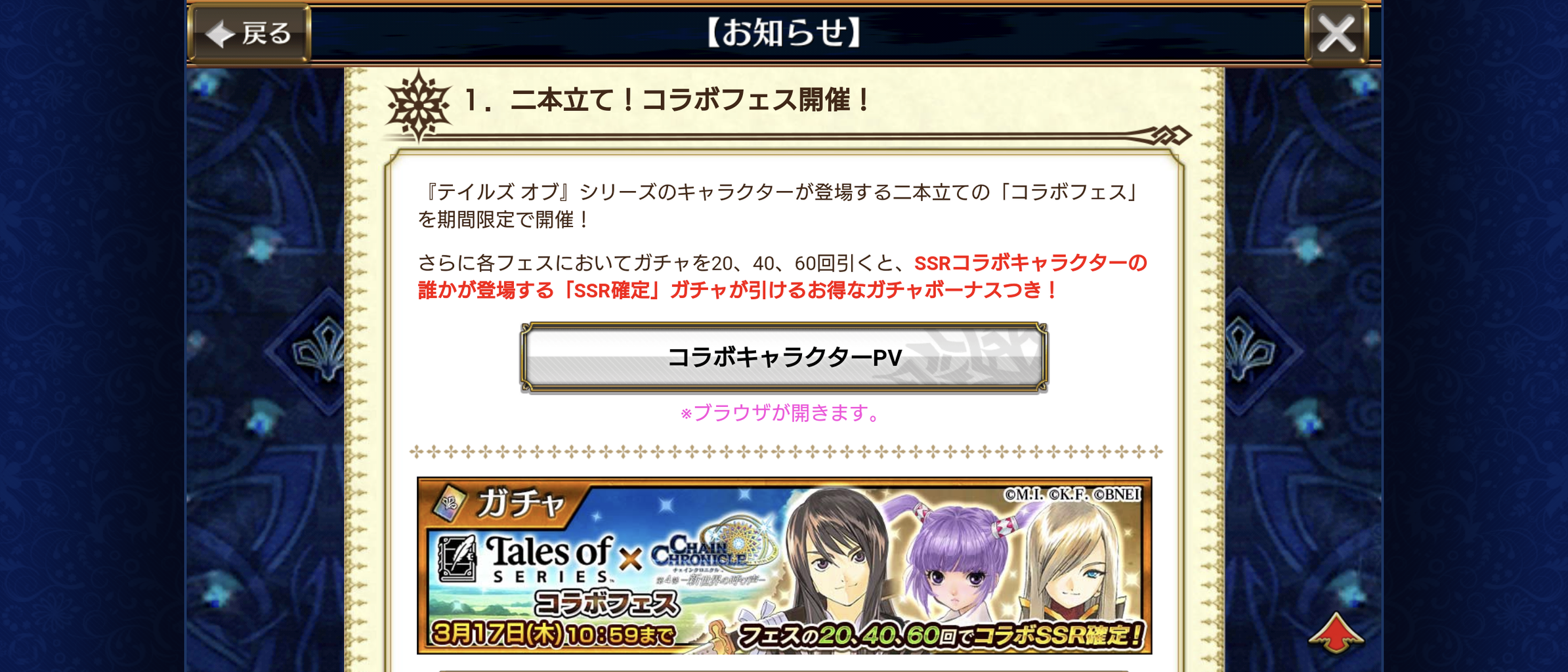 テイルズオブシリーズコラボイベント 開始 リッドは経験値 金策 ａｐ回復持ちですううう グラスのチェインクロニクル日記