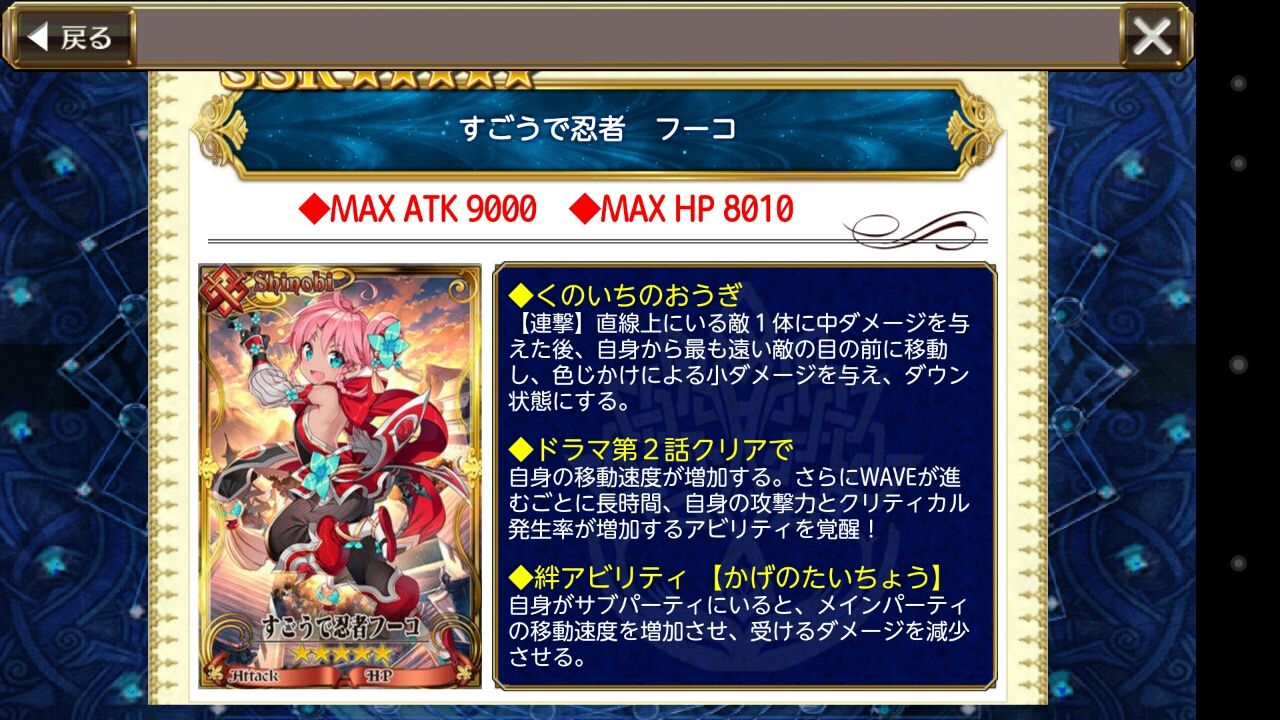 討伐戦 フーコの夏祭り 開始 ふーこよんとつふかひでござるよ w グラスのチェインクロニクル日記 討伐戦 フーコの夏祭り 開始 ふーこよんとつふかひでござるよ w グラスのチェインクロニクル日記