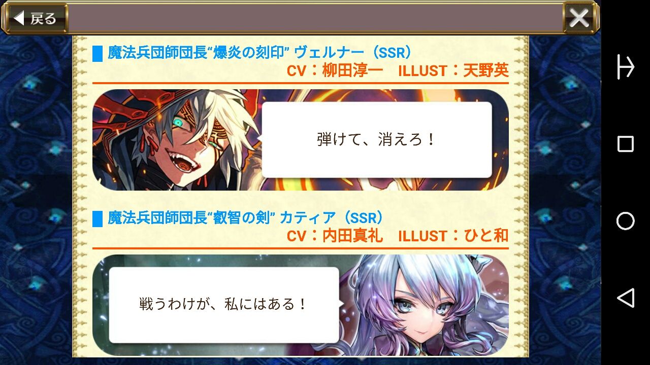 ８月の ３日間限定フェス 予告 ヴェルナー カティア ユニのｖｅｒ２とモアネットの上方調整もきたあああ グラスのチェインクロニクル日記