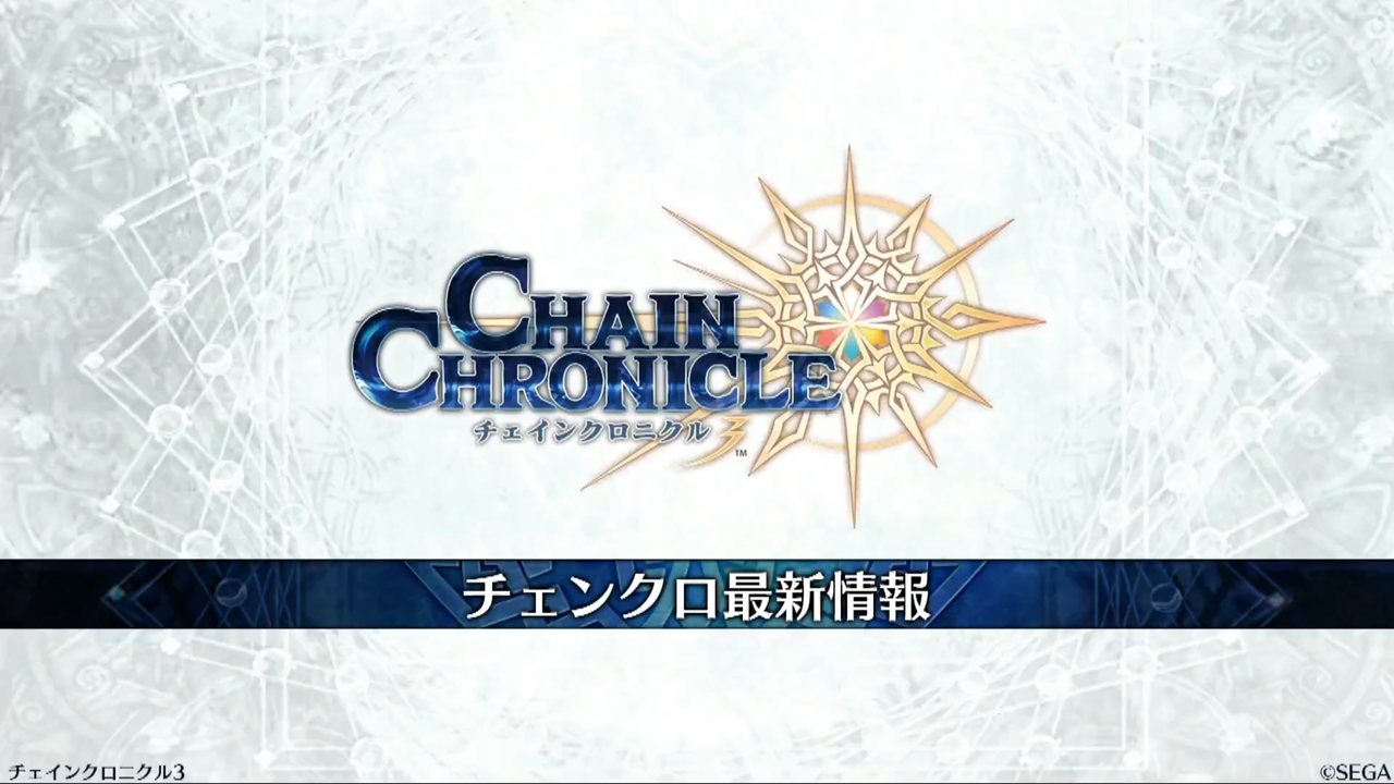絆の生放送情報 ペイシェwithセレステ フィリアナwithアリーチェ登場 けものフレンズ２コラボ ヴェルナー キララネ ラファーガ上方調整 セレステ篇10章 グラスのチェインクロニクル日記