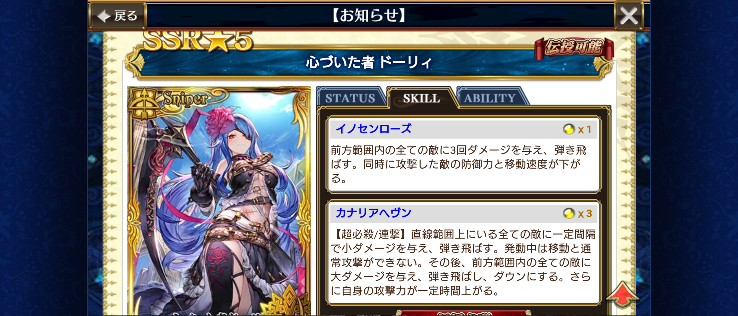レジェンドフェス後半 開始 ドーリィは３マナ超必殺で色々詰め込み アオイはサブアビ持ちでどちらも優秀ですううう グラスのチェインクロニクル日記
