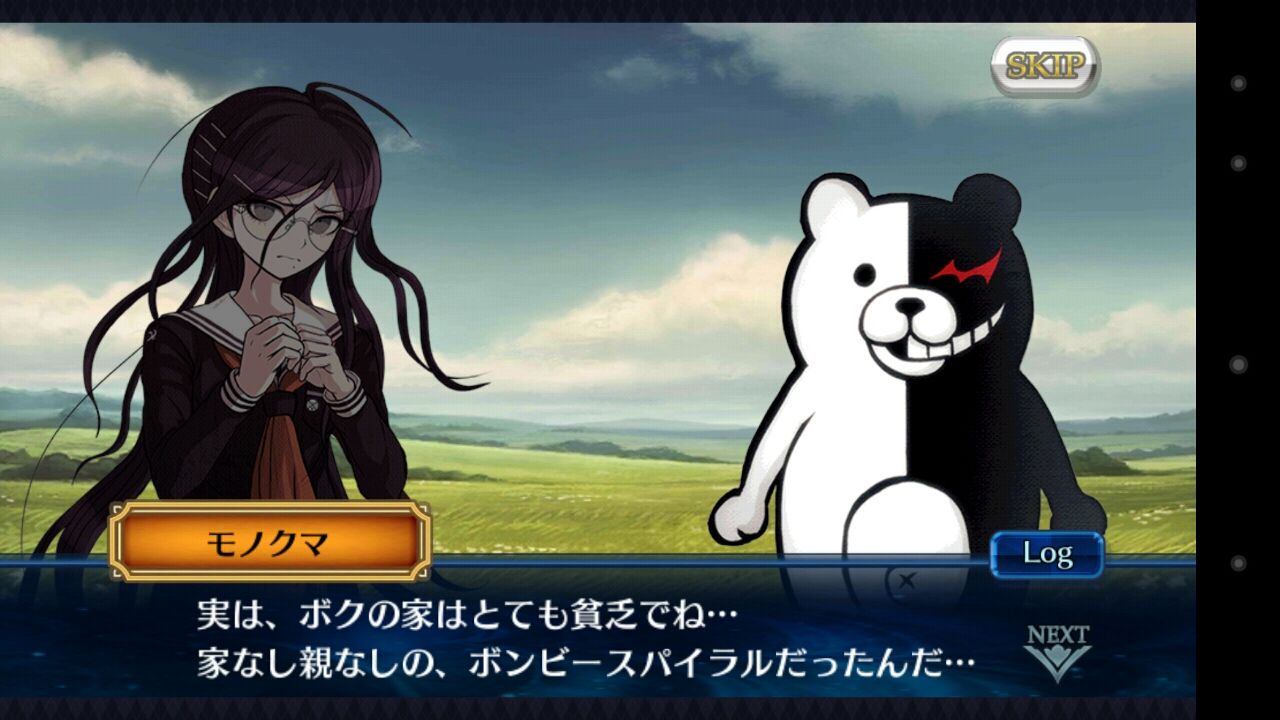 モノクマ１枚目ゲット グラスのチェインクロニクル日記