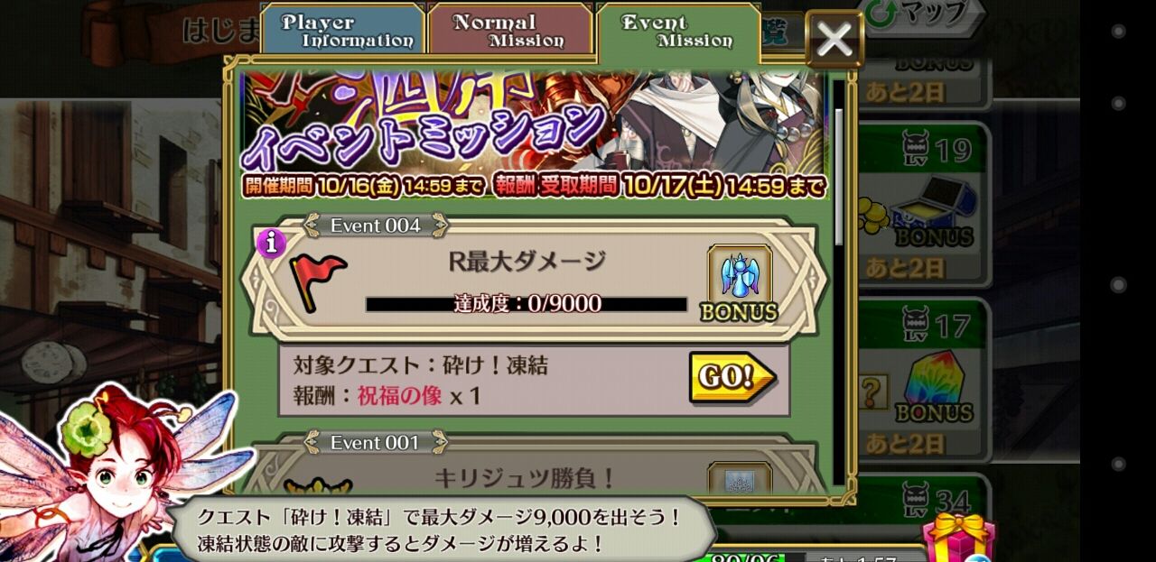 チェンクロ動画 r以下限定クエスト 砕け 凍結 をプレイしてみた グラスのチェインクロニクル日記 チェンクロ動画 r以下限定クエスト 砕け 凍結 をプレイしてみた グラスのチェインクロニクル日記