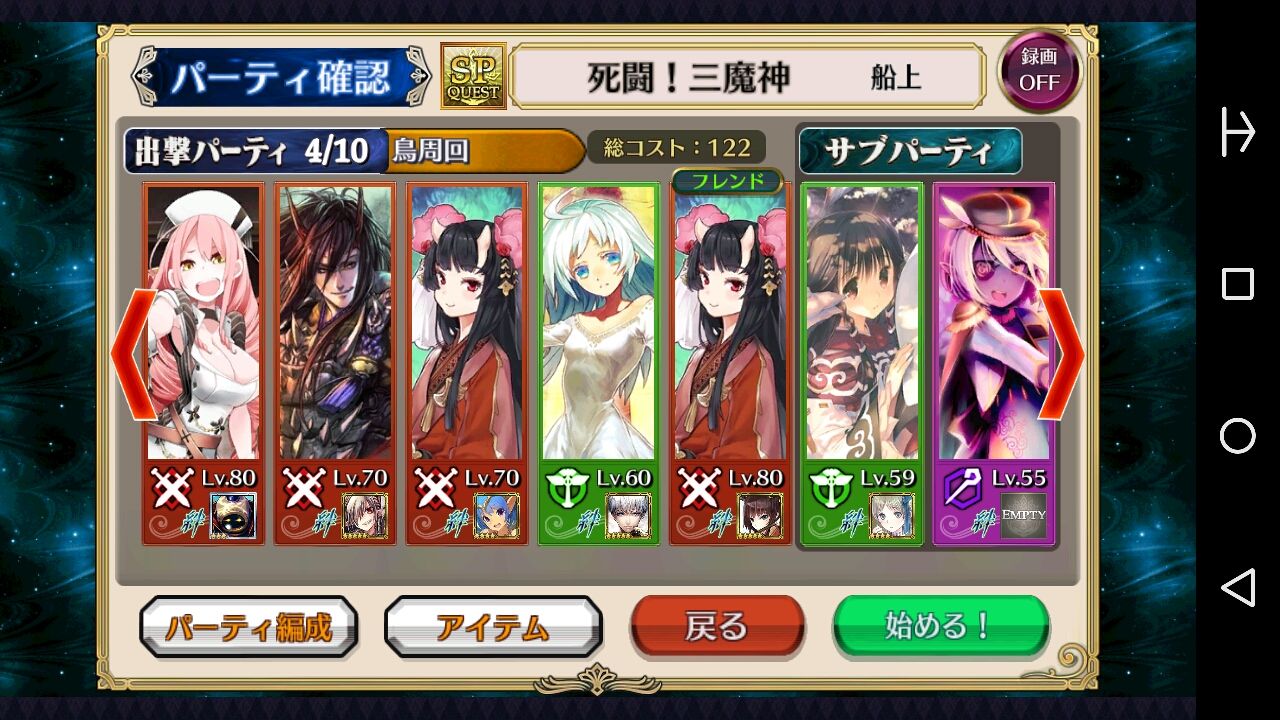 死闘 三魔神 きたあああ 敵レベル８０で難しくてワロタｗランク経験値は４２００ 成長 ２個ドロップもありますううう グラスのチェインクロニクル日記