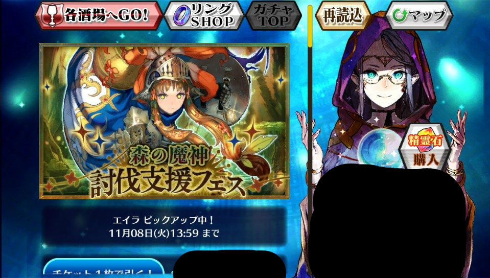 チェンクロv 起こせグラスミラクル エイラを狙って 森の魔神討伐支援フェス を引いてみた グラスのチェインクロニクル日記 チェンクロv 起こせグラスミラクル エイラを狙って 森の魔神討伐支援フェス を引いてみた グラスのチェインクロニクル日記