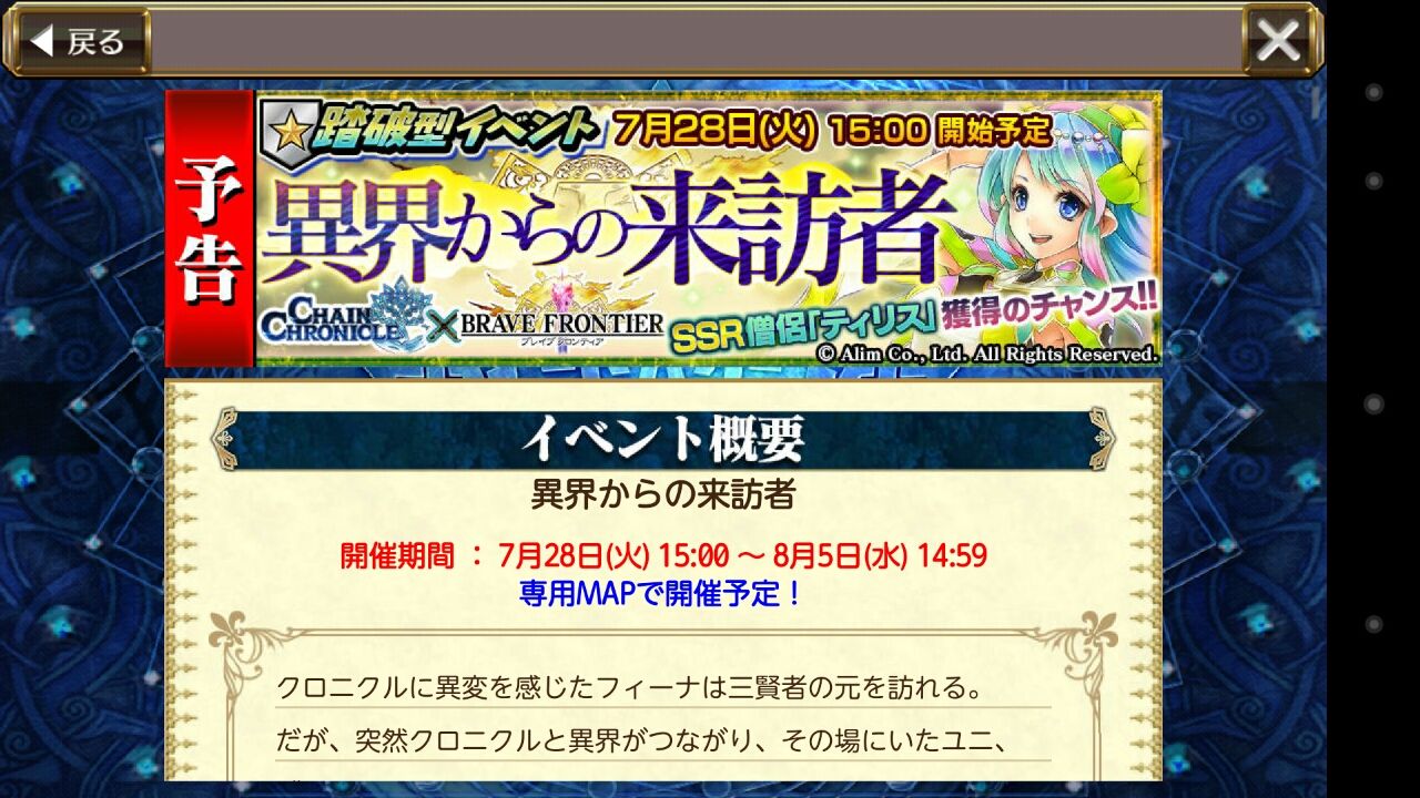 ブレフロコラボ開始 ティリスかわいすぎワロタw グラスのチェインクロニクル日記 ブレフロコラボ開始 ティリスかわいすぎワロタw グラスのチェインクロニクル日記