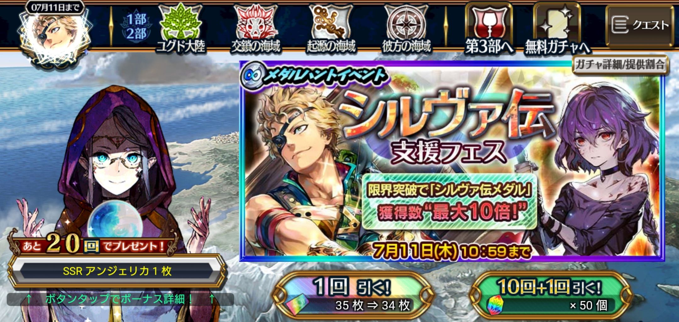メダルハントイベント頑張るためにも シルヴァ伝支援フェス を引いてみた グラスのチェインクロニクル日記 メダルハントイベント頑張るためにも シルヴァ伝支援フェス を引いてみた グラスのチェインクロニクル日記