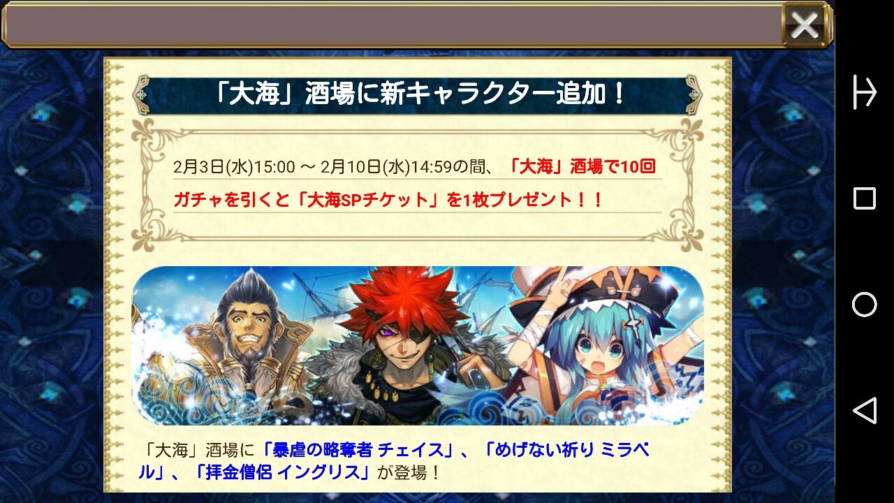 夜明けの大海 新キャラきたー イングリスが有能ワロタ w グラスのチェインクロニクル日記 夜明けの大海 新キャラきたー イングリスが有能ワロタ w グラスのチェインクロニクル日記