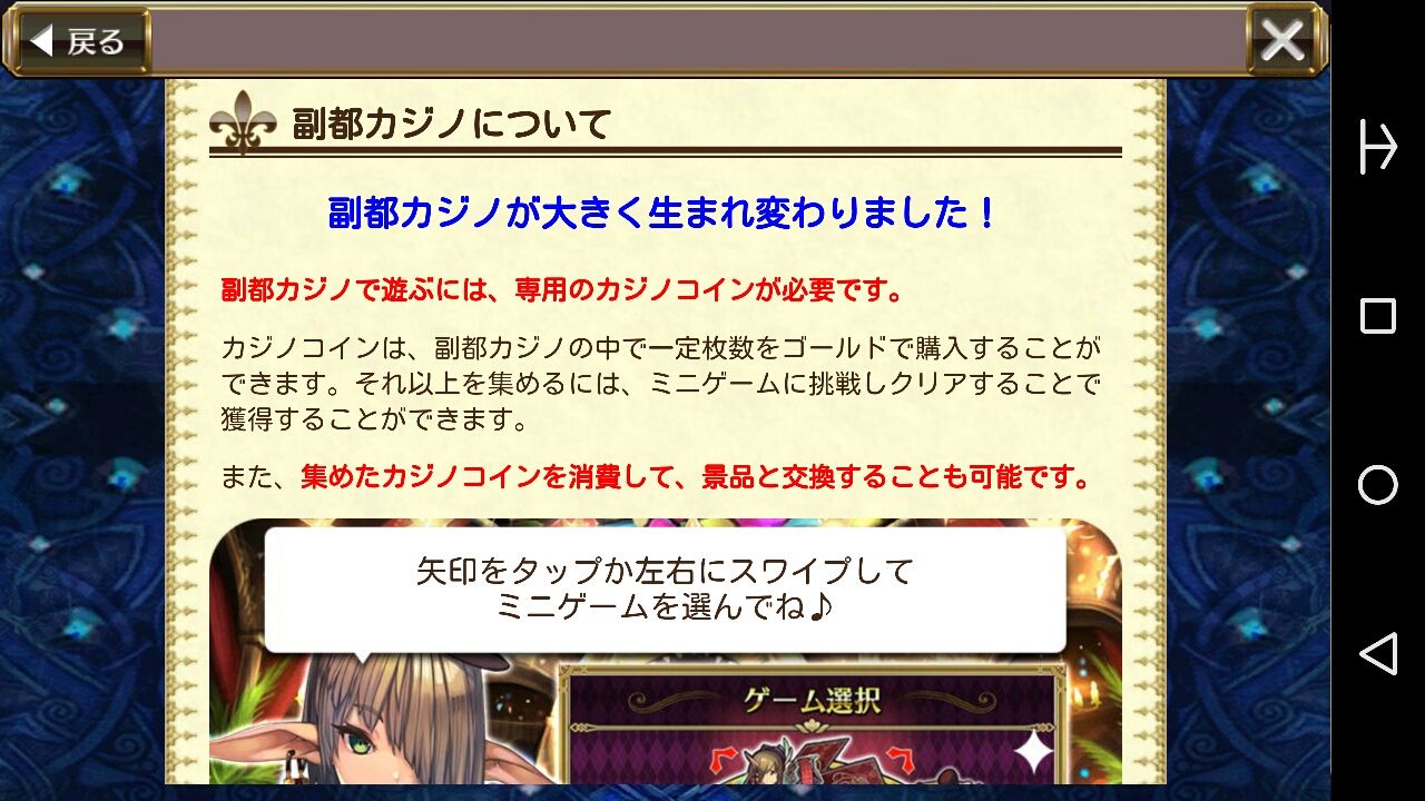 カジノがリニューアル！！ハイアンドロウ・ドールレースきたあああ！！ : グラスのチェインクロニクル日記