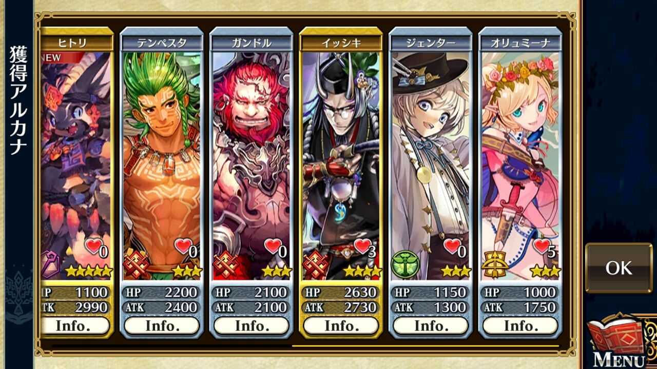 ヒトリを狙うんだぞ ストーリー追加記念フェス を引いてみた グラスのチェインクロニクル日記