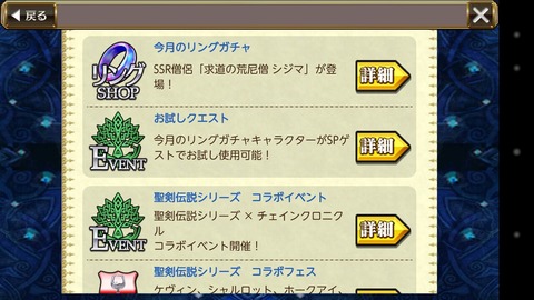 【チェンクロ】チェインクロニクル551chain【無断転載禁止】 	->画像>75枚 