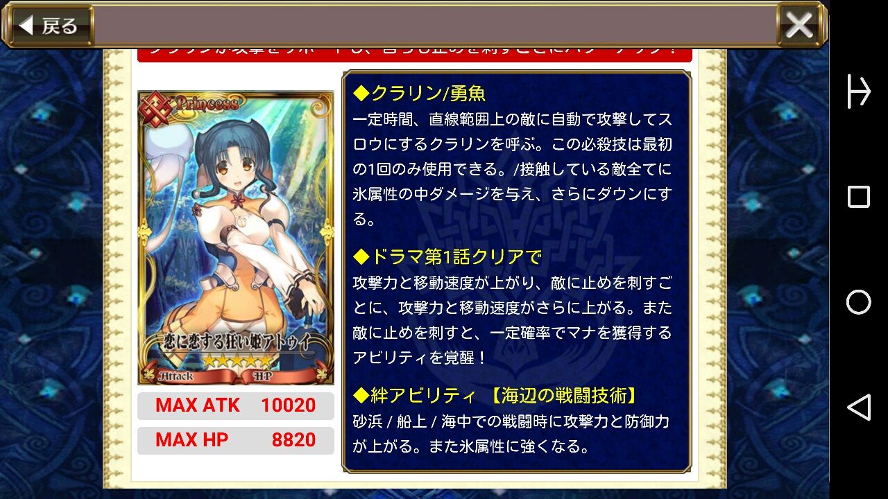 うたわれるもの 偽りの仮面コラボフェス 開始 クオン ハクが強そうでワロタｗ グラスのチェインクロニクル日記