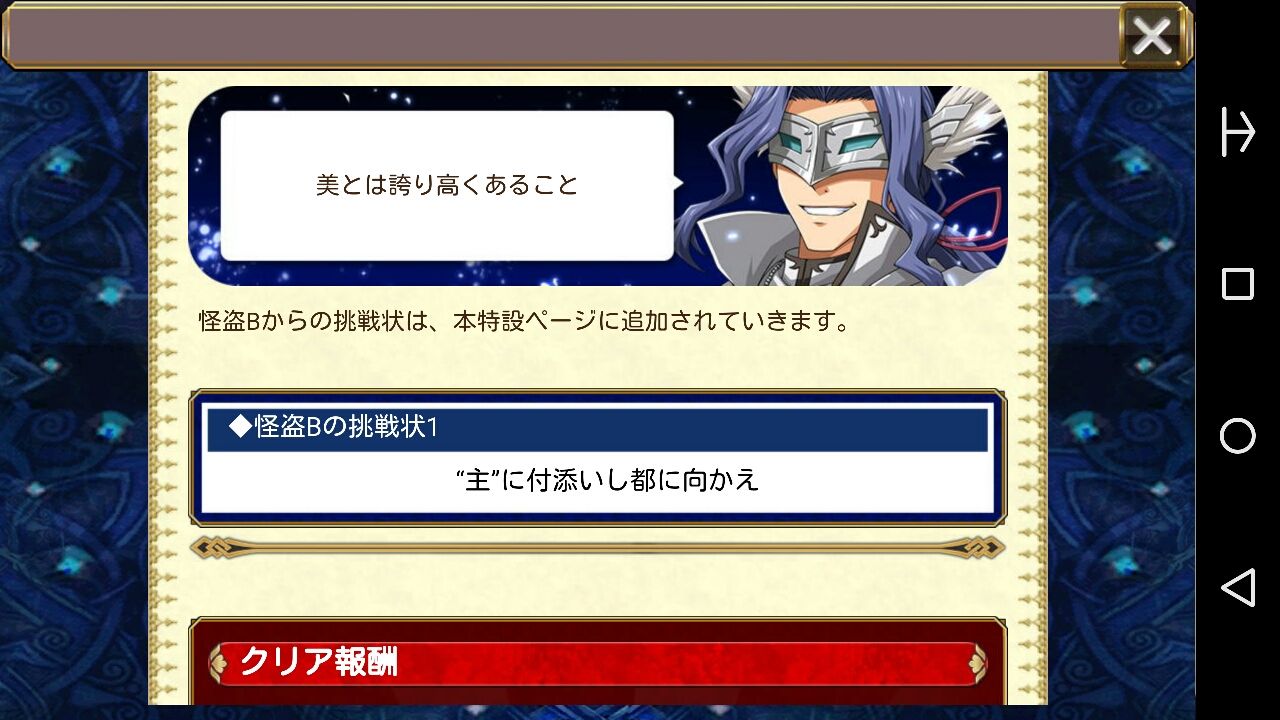 怪盗bの挑戦状 と vs剣帝レオンハルト 予告きたあああ ナイトメア ノーコンテニューってどのくらい難しいの グラスのチェインクロニクル日記 怪盗bの挑戦状 と vs剣帝レオンハルト 予告きたあああ ナイトメア ノーコンテニューってどのくらい難しいの グラスのチェインクロニクル日記