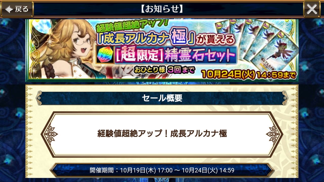 成長アルカナ 極が新登場 1800円で石26個と成長アルカナ 極5枚もらえますううう グラスのチェインクロニクル日記 成長アルカナ 極が新登場 1800円で石26個と成長アルカナ 極5枚もらえますううう グラスのチェインクロニクル日記