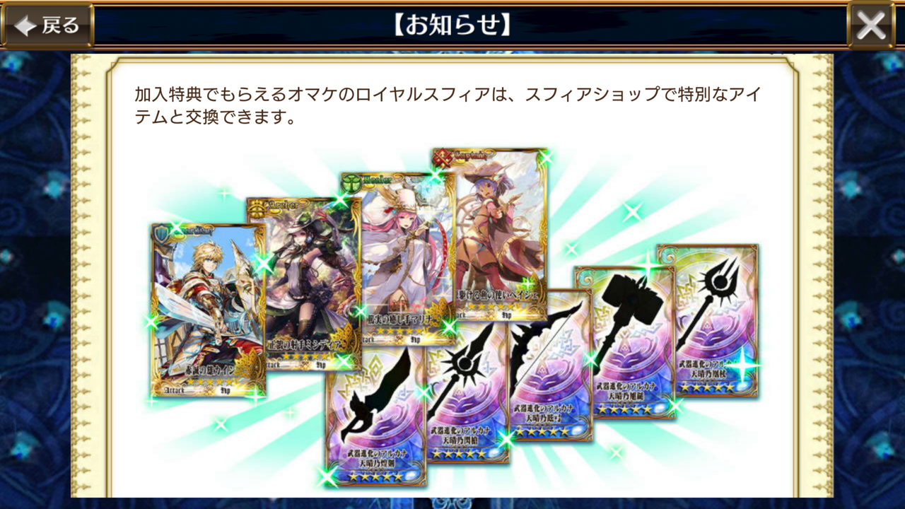 バージョン3 6 1 追加 衝撃のロイヤルプランが コスト パーティー編成数の変更 動画撮影機能廃止は寂しいですううう グラスのチェインクロニクル 日記